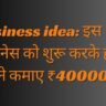 business-idea-4.jpg