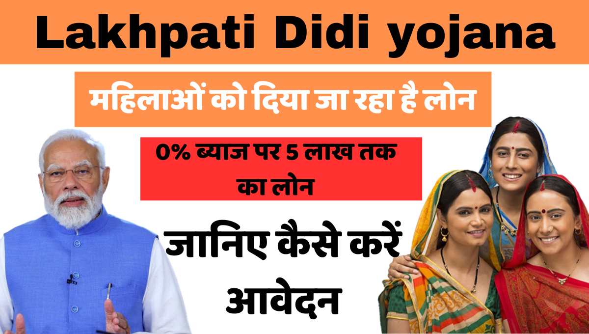 Lakhpati-Didi-yojana_